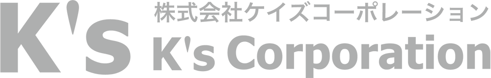株式会社ケイズコーポレーション